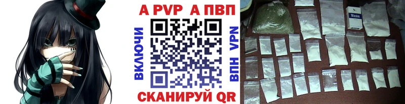 Купить где  Братск  Alpha PVP Crystall 